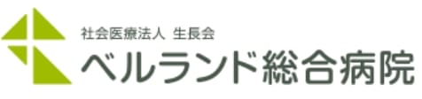 ベルランド総合病院のロゴ