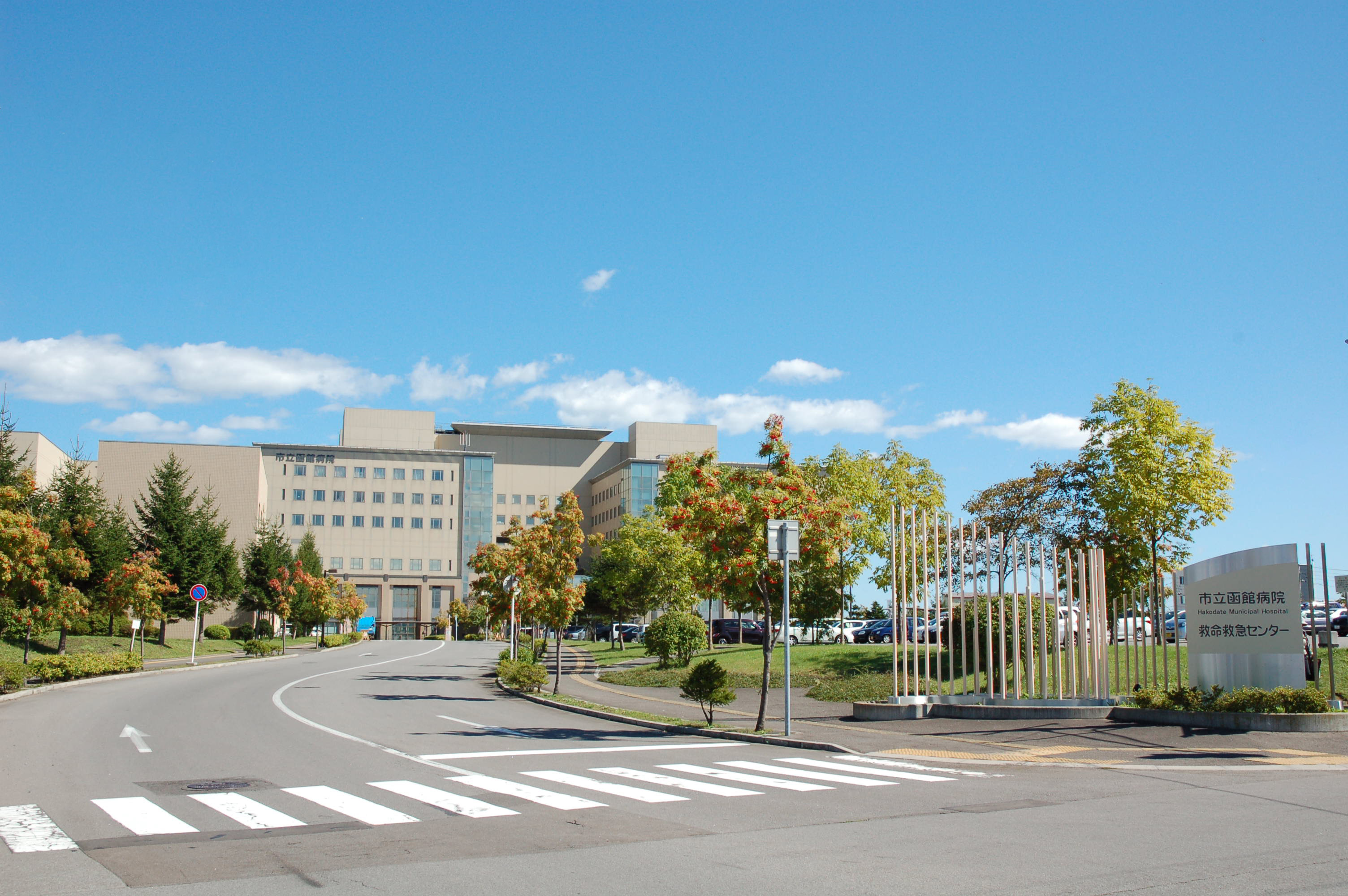 市立函館病院様の地域医療連携システム活用事例