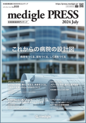 No.010：「これからの病院の設計図　病院をつくる、街をつくる、しくみをつくる」